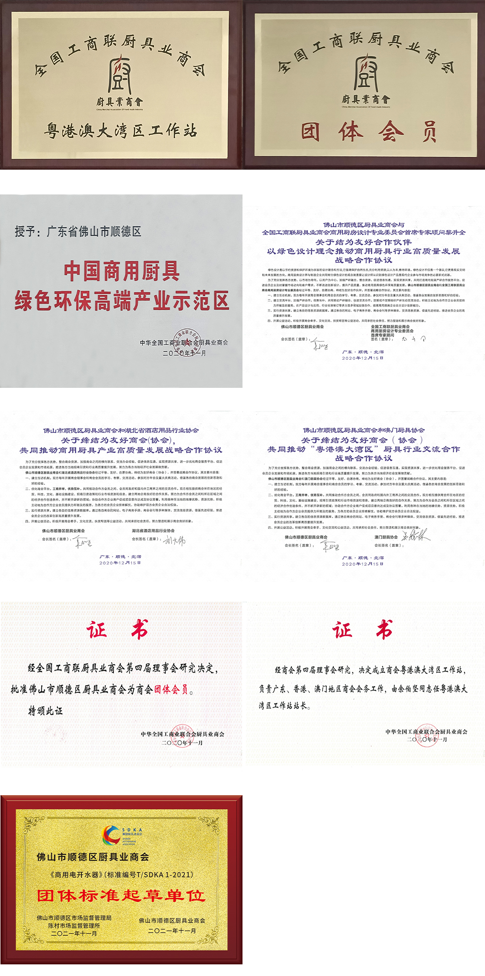证书 拷贝.jpg